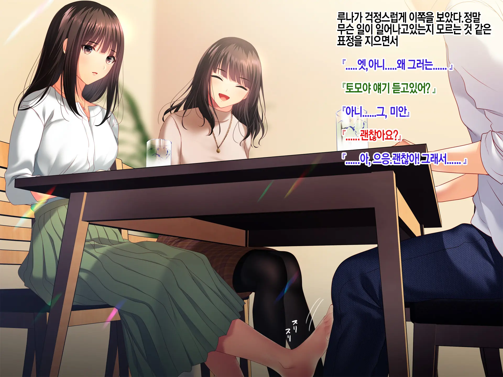 Konyakusha No Imouto Ni Semararete Haramaseta Kekka. | 약혼자의 여동생에게 유혹당해서 임신시켜버린 결과